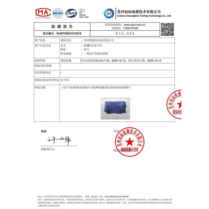 西乡旗帜颜色的潘通色匹配与色差控制：从色卡到成品的对色要点